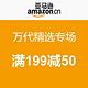 促销活动：亚马逊中国 万代精选专场