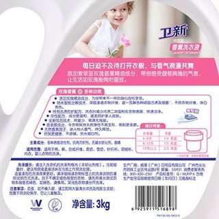 菁华 樱花香薰洗衣液 3kg*4瓶