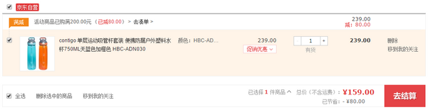 contigo 康迪克 HBC-ADN030 运动吸管杯套装(天蓝色750ml+橙色750ml)