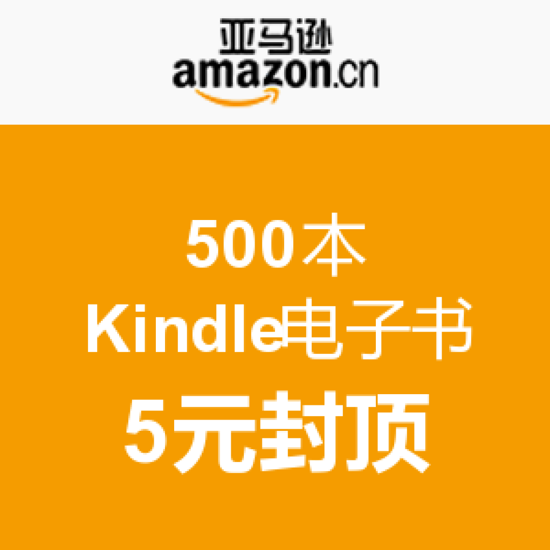 难得一次的剁手：国行Kindle Paperwhite 3开箱