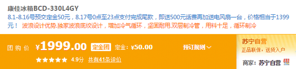 可预订：KONKA 康佳 BCD-330L4GY 十字对开门冰箱 330L