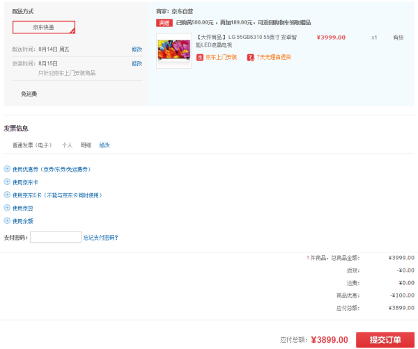 限地区:LG 55GB6310 55寸智能液晶电视(IPS、MCI500)