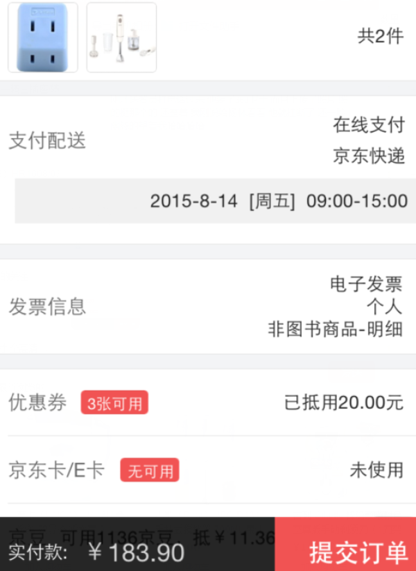 移动端:PHILIPS 飞利浦 Daily系列 HR1608/03 手持式搅拌器