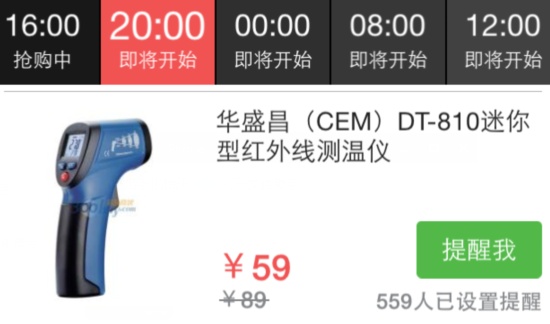 移动端8点:CEM 华盛昌 DT-810 迷你型红外线测温仪