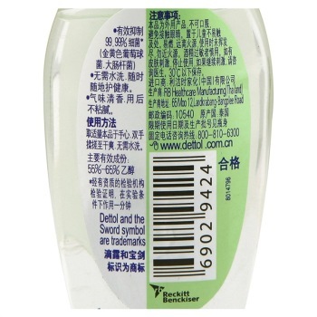 dettol 滴露 免洗抑菌洗手液 50ml
