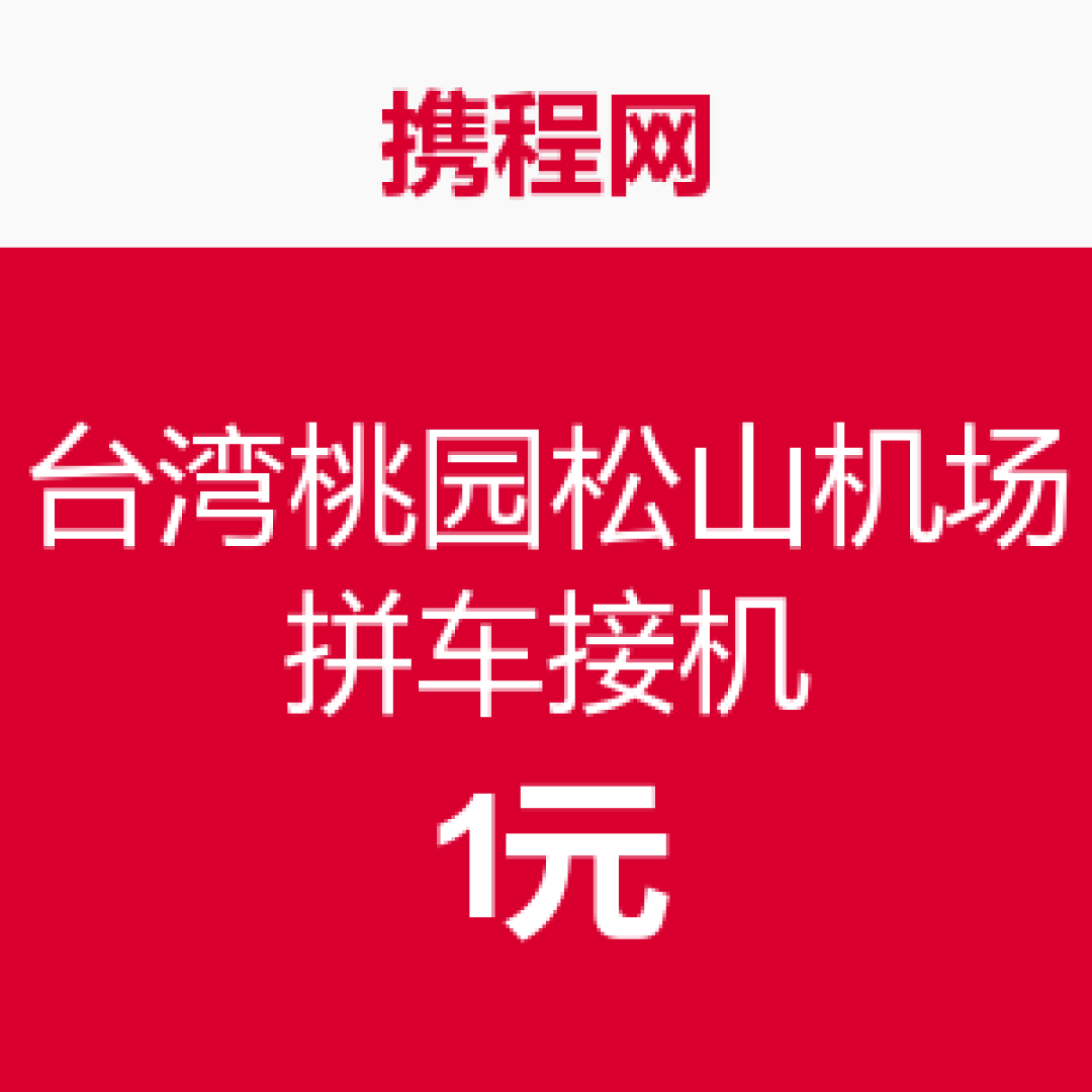 台湾行记攻略向（干货）---顺时针环岛十一日自由行