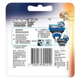 Gillette 吉列 锋隐超顺刀片