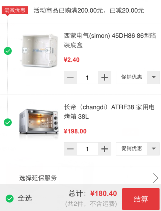 微信端：Changdi 长帝 ATRF38 家用电烤箱 38L+凑单品