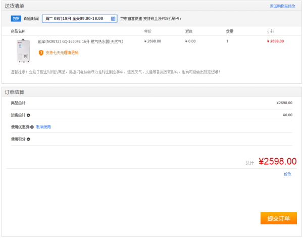 NORITZ 能率 GQ-1650FE 燃气热水器 16L