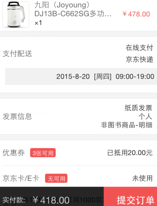 移动端新低:Joyoung 九阳 DJ13B-C662SG 免滤豆浆机