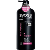 丝蕴（SYOSS）深层修护洗发水750ML *3件