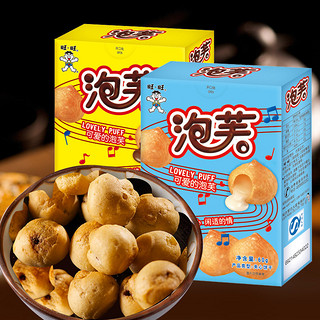 Want Want 旺旺 泡芙 60g