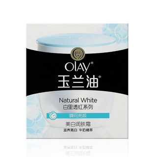 OLAY 玉兰油 白里透红系列 美白润肤霜 50g
