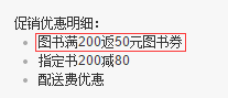 促销活动：亚马逊中国 16万种图书