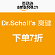 促销活动：亚马逊中国 Dr.Scholl's 爽健
