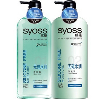 syoss 丝蕴 无硅水润 洗发露套装 （洗发露 500ml+润发乳 500ml）