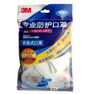 3M 9501 KN95 折叠式口罩 5只装 （两件）