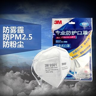 3M 9501 KN95 折叠式口罩 5只装 （两件）