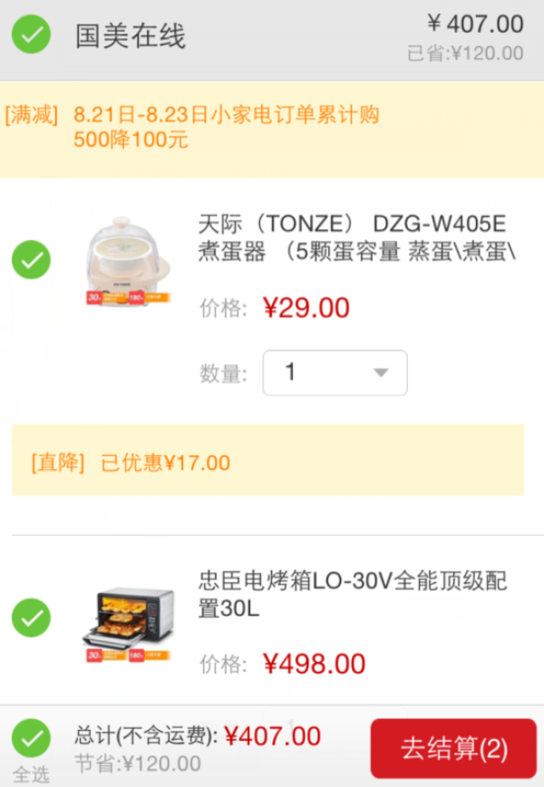 移动端新低:Loyola 忠臣 LO-30V 电子式智能电烤箱(6管/独立控温/双层门)+煮蛋器