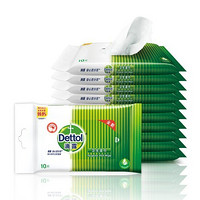 凑单品：Dettol 滴露 卫生湿巾 10片装