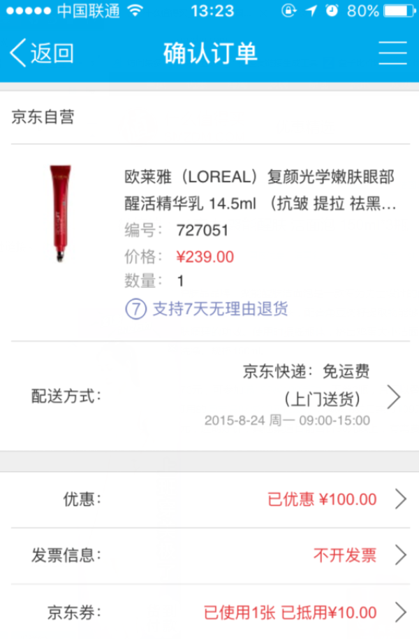 微信端：L'OREAL PARIS 巴黎欧莱雅 复颜 光学嫩肤 眼部醒活精华乳 14.5ml