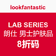 海淘券码：lookfantastic LAB SERIES 朗仕 男士护肤品