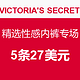 促销活动：VICTORIA'S SECRET官网 精选性感内裤专场
