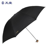 Paradise 天堂伞 307E 三折晴雨伞 黑色