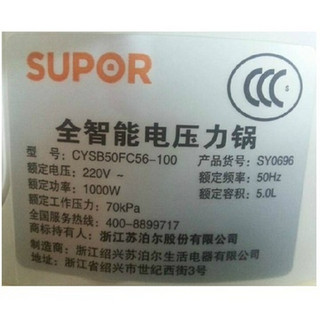 SUPOR/苏泊尔 CYSB50FC56-100 5L 智能电压力锅