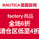 海淘券码：NAUTICA美国官网 factory商品