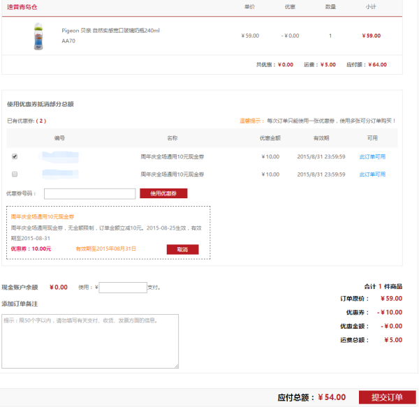pigeon 贝亲 AA70 自然实感宽口玻璃奶瓶 240ml