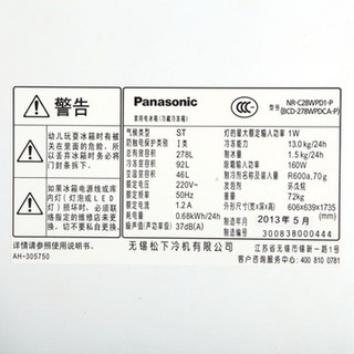 Panasonic 松下 NR-C28WPD1-P 278L 变频三门冰箱