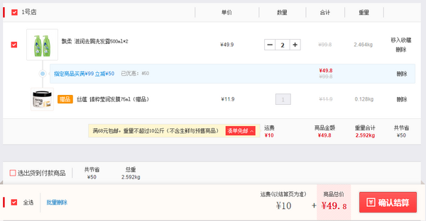 限地区:Rejoice 飘柔 滋润去屑洗发露 500ml*4瓶 + 丝蕴 润发膜 75ml