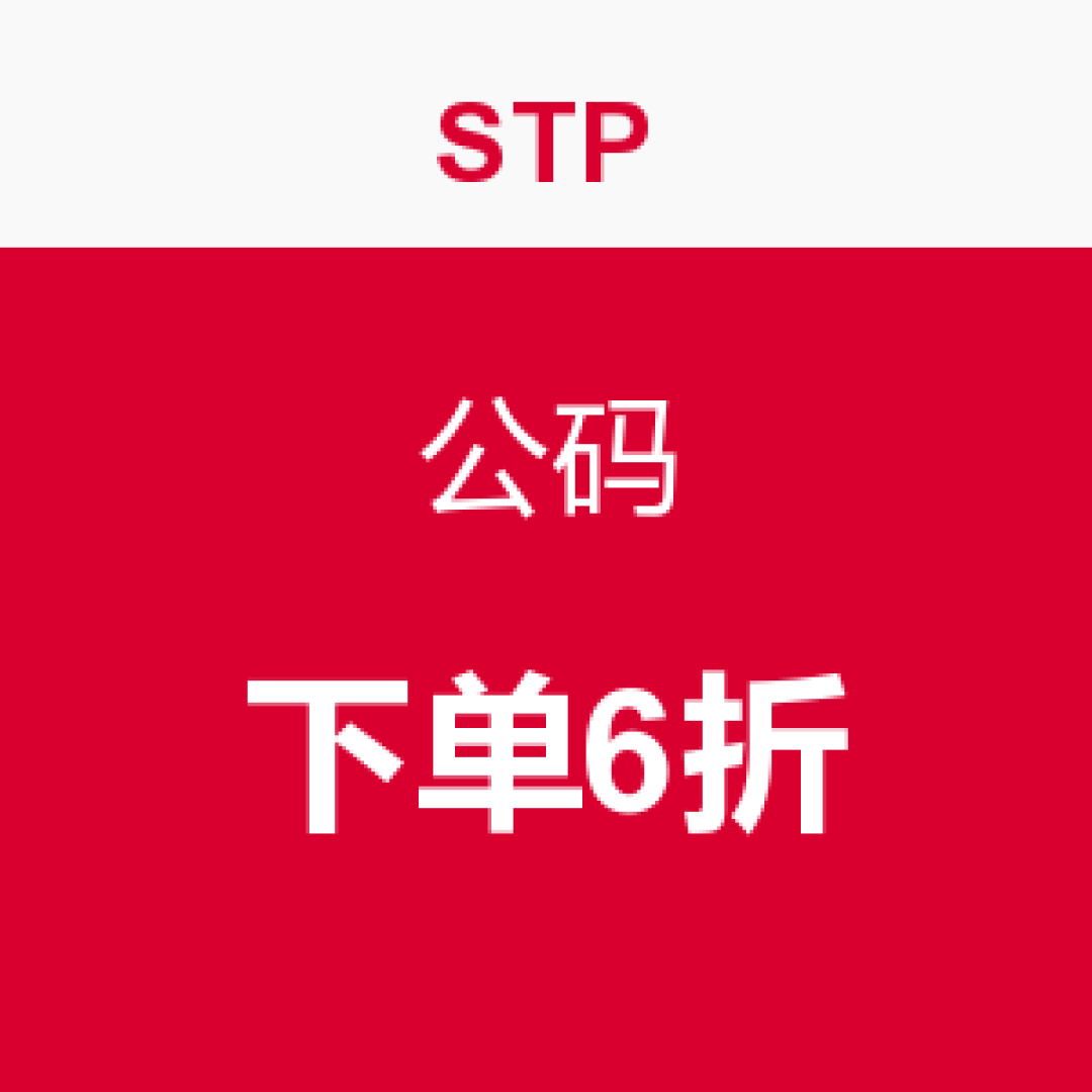 近期在日亚 & STP入手的一堆东西