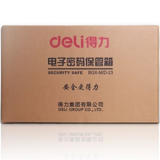 deli 得力 16650 电子密码防盗保管箱