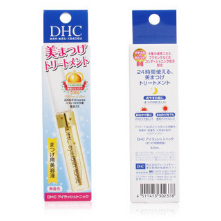 DHC 蝶翠诗 睫毛修护液 6.5ml