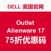 优惠券码：DELL 美国官网 Outlet Alienware 17寸系列