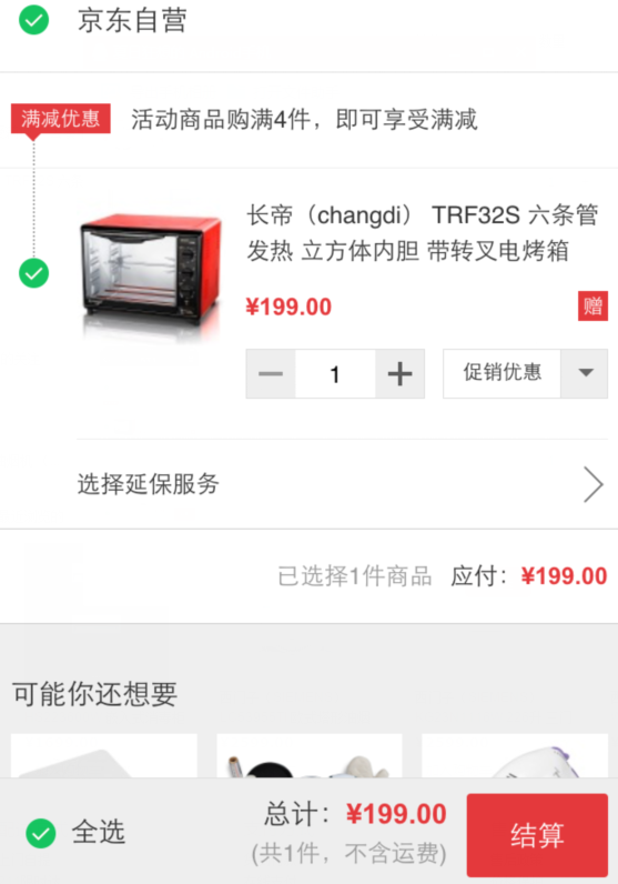 微信端：Changdi 长帝 TRF32S 电烤箱（30L、立方内胆）