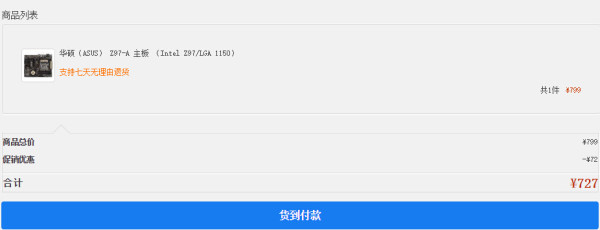 移动端:ASUS 华硕 Z97-A 主板(8相、美声大师)