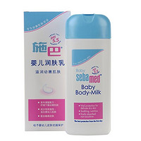 sebamed 施巴 婴儿宝宝 润肤乳 200ml *2件