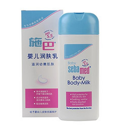 sebamed 施巴 婴儿宝宝 润肤乳 200ml