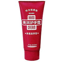 SHISEIDO 资生堂 弹力尿素护手霜 100g