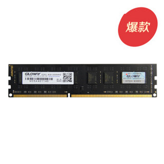 GLOWAY 光威 战将系列 DDR3 1600 8G台式机内存条