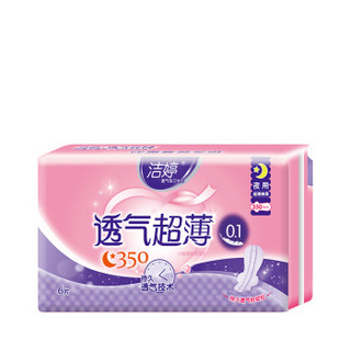 Ladycare 洁婷 透气超薄系列 棉柔极薄 日用卫生巾 （245mm*30片）