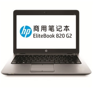 HP 惠普 EliteBook 820 G2 12.5英寸 商务笔记本电脑