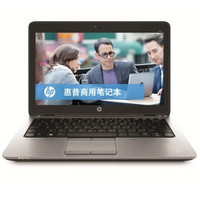 HP 惠普 EliteBook 820 G2 12.5英寸 商务笔记本电脑