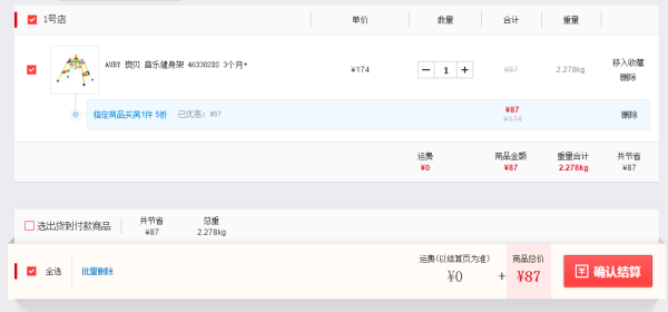新低价:AUBY 澳贝 运动系列 463302DS 音乐健身架