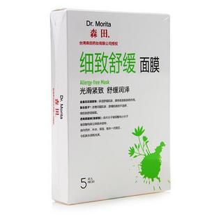 森田药妆 青春少年系列 细致舒缓面膜 (25g/片*5片)