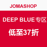 海淘活动：JOMASHOP官网 DEEP BLUE专区