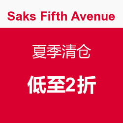 促销活动：Saks Fifth Avenue 夏季清仓